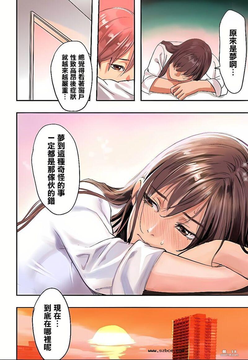 【中文彩漫】我的巨乳女上司