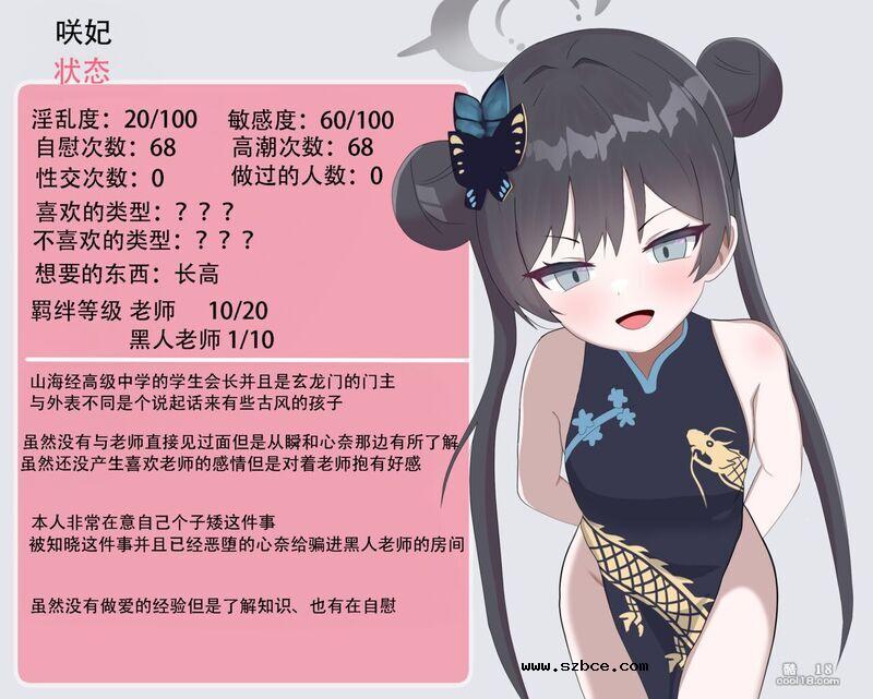 【中文彩漫】黒人先生に寝取木崎會長