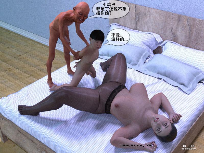 【3D】老王头骗奸熟妇陈凤