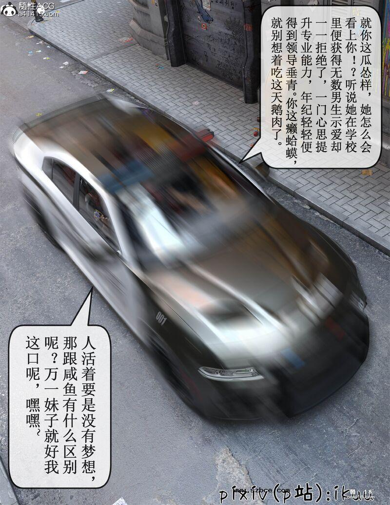 【3D】玫瑰的沉沦（1）