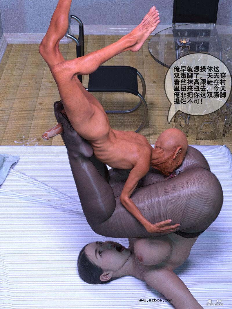 【3D】老王头骗奸熟妇陈凤
