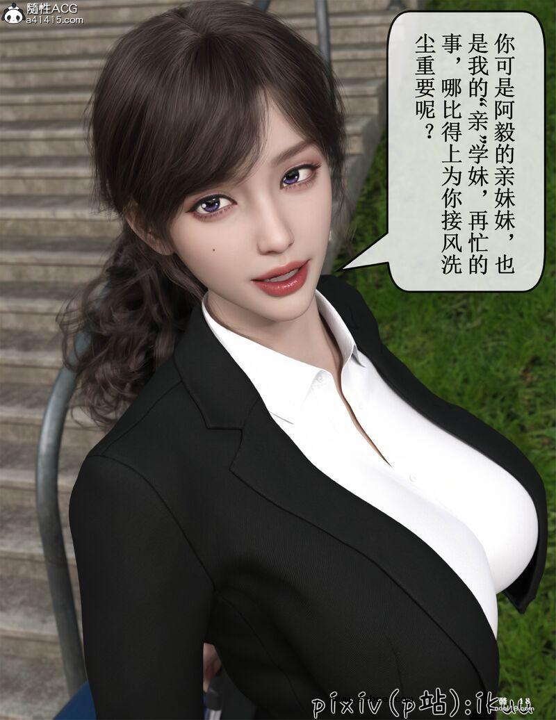 【3D】玫瑰的沉沦（1）