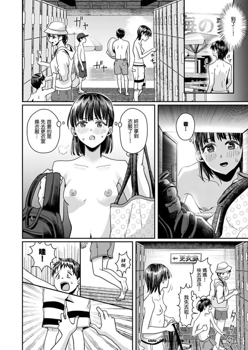 【中文漫画】換上了男友的泳裝在盛夏海灘挑戰男性泳裝露出！