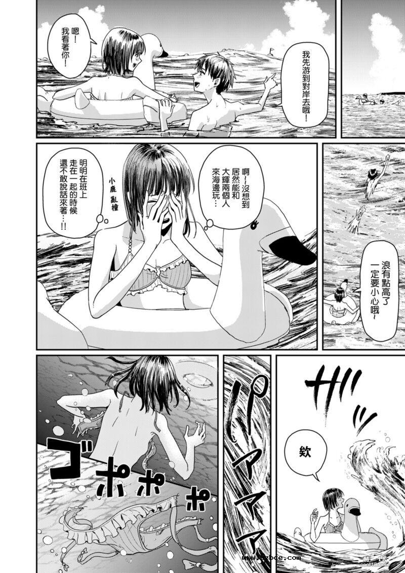 【中文漫画】換上了男友的泳裝在盛夏海灘挑戰男性泳裝露出！