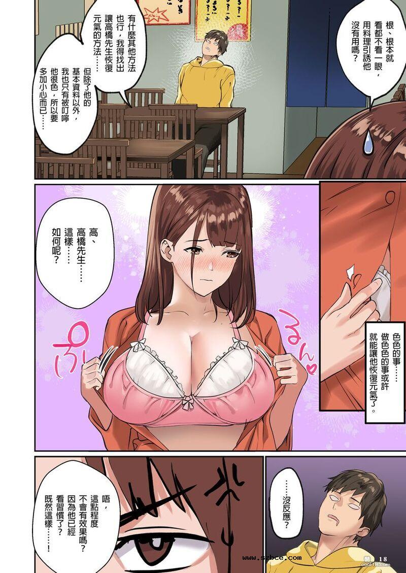 【中文彩漫】被征召的大咪咪