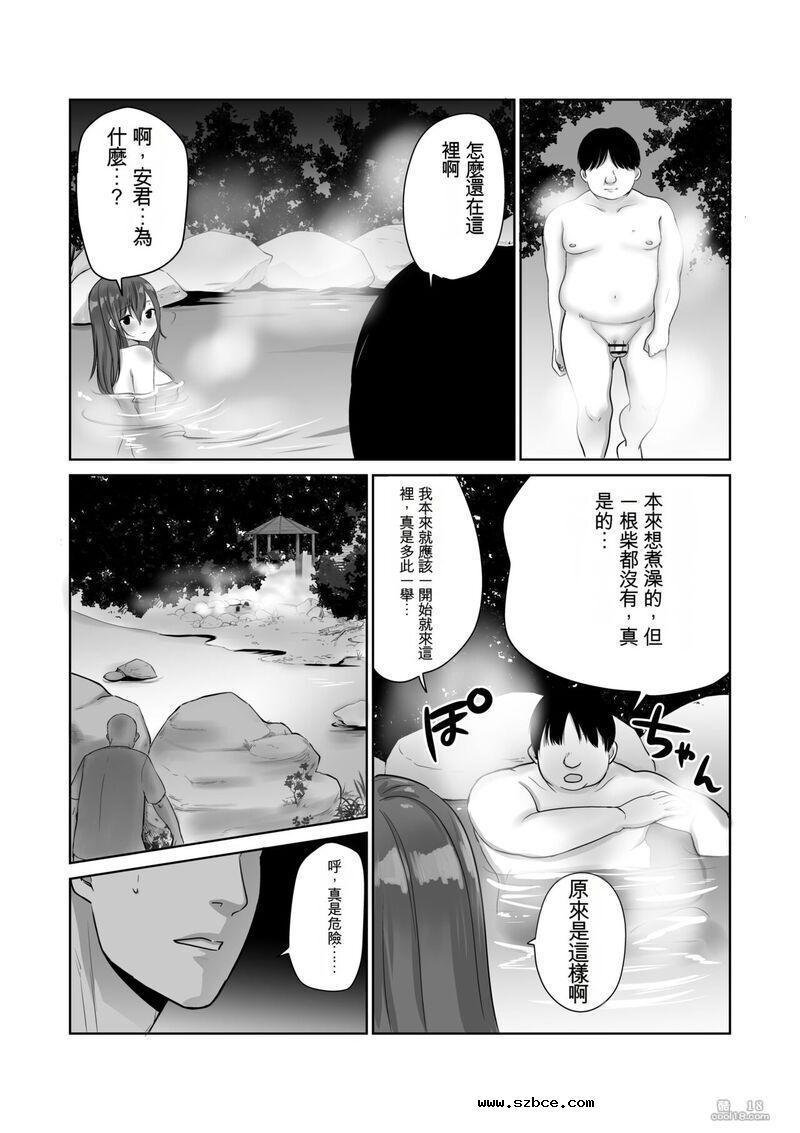 【中文漫画】我晚上強姦了朋友在溫泉回家的巨乳妻子
