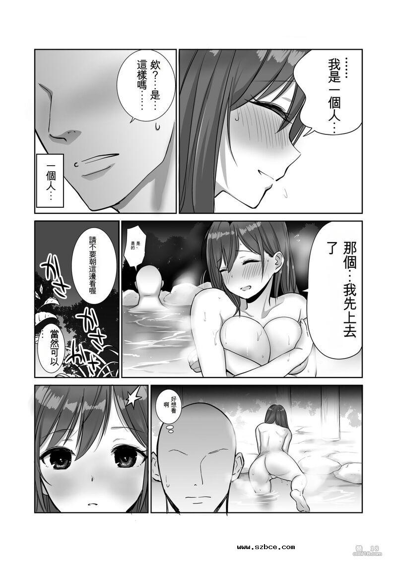 【中文漫画】我晚上強姦了朋友在溫泉回家的巨乳妻子