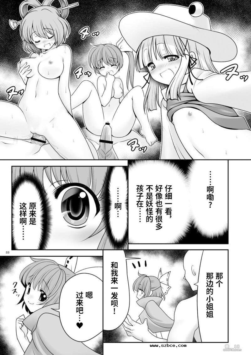 【中文漫画】欢迎来到小巷深处的乱交大会!