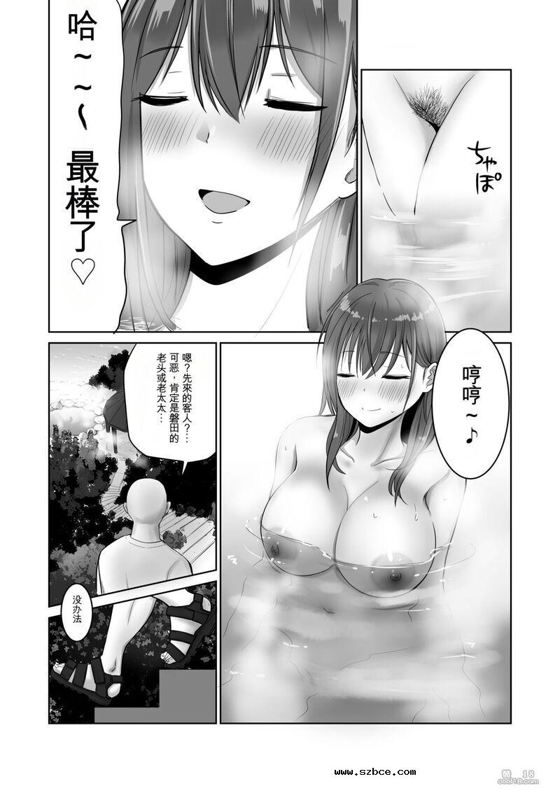 【中文漫画】我晚上強姦了朋友在溫泉回家的巨乳妻子