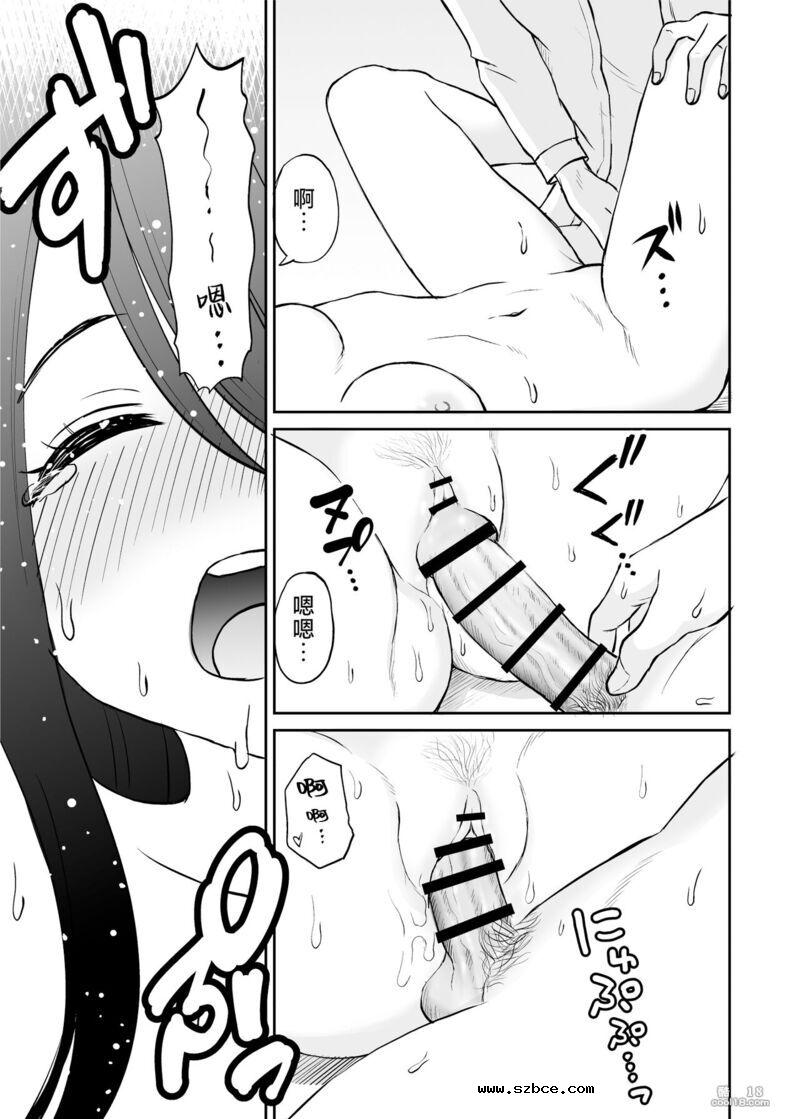 【中文漫画】不显眼的巨乳同班同学的真面目只有我知道