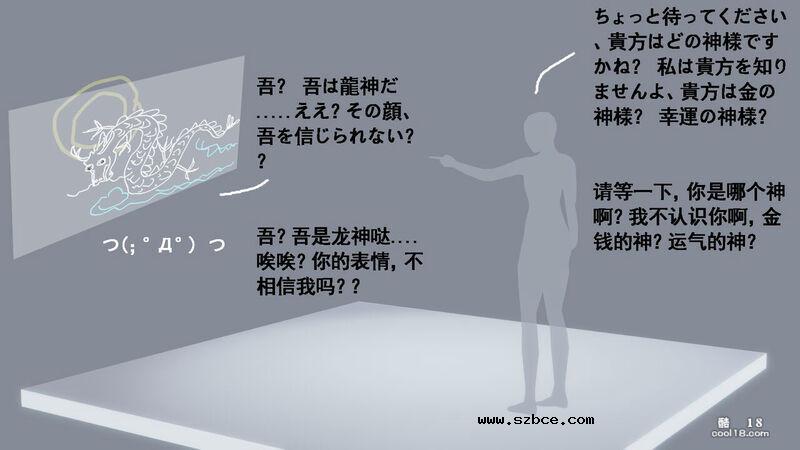 【3D】许愿龙娘（上）
