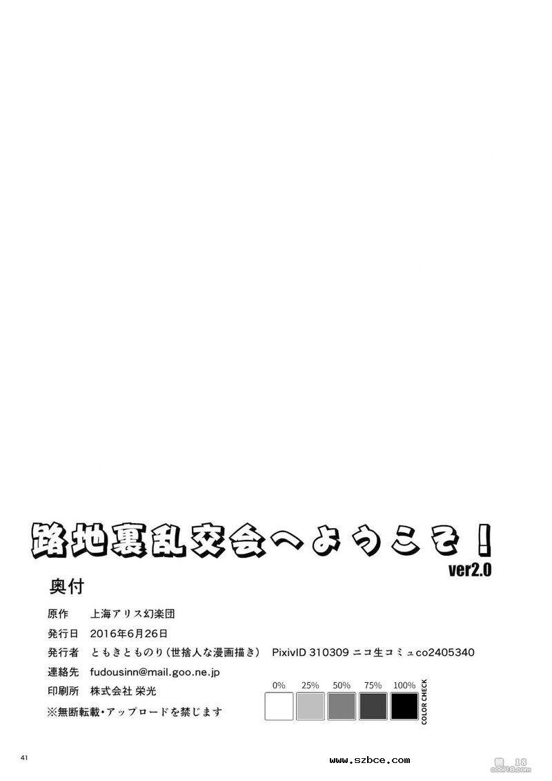 【中文漫画】欢迎来到小巷深处的乱交大会!