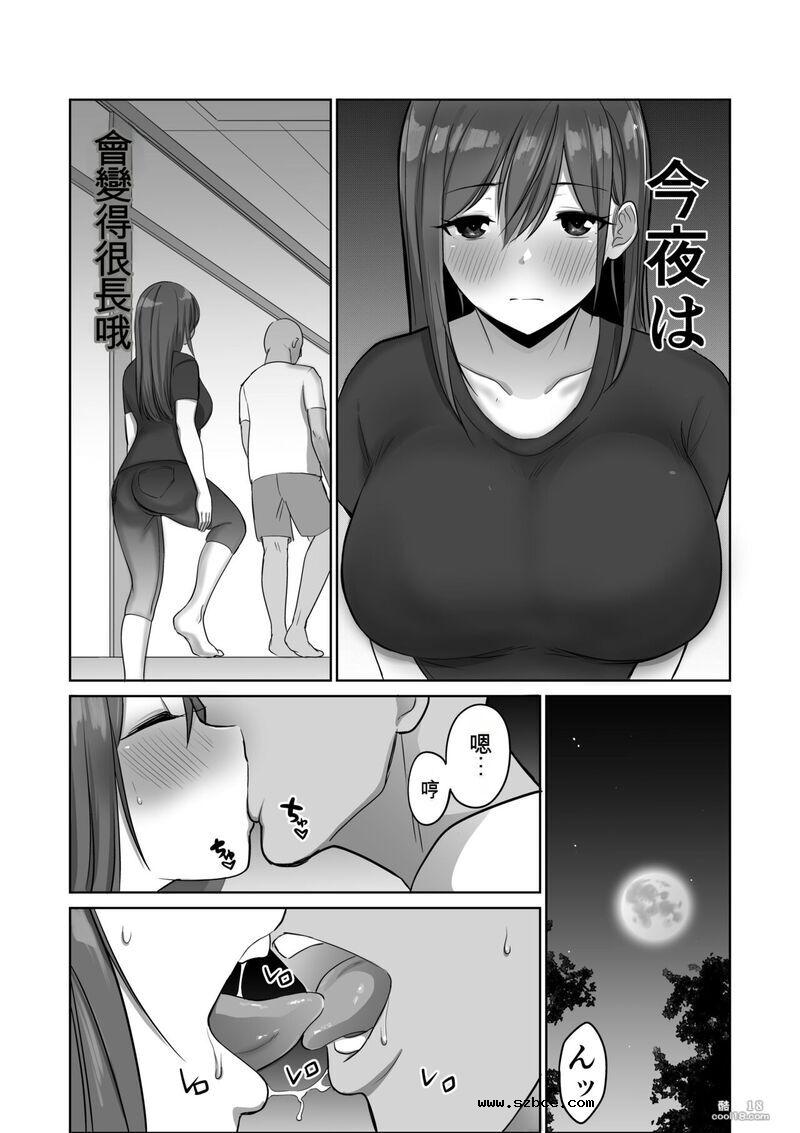 【中文漫画】我晚上強姦了朋友在溫泉回家的巨乳妻子