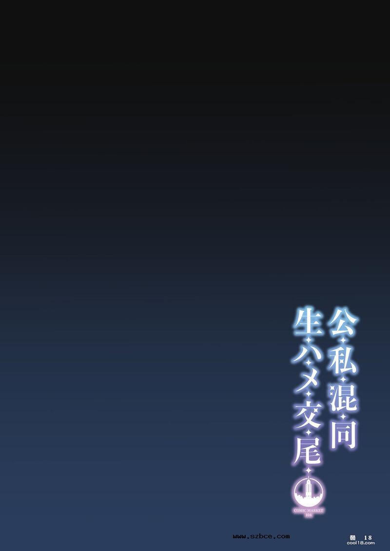 【中文漫画】公私混同生ハメ交尾