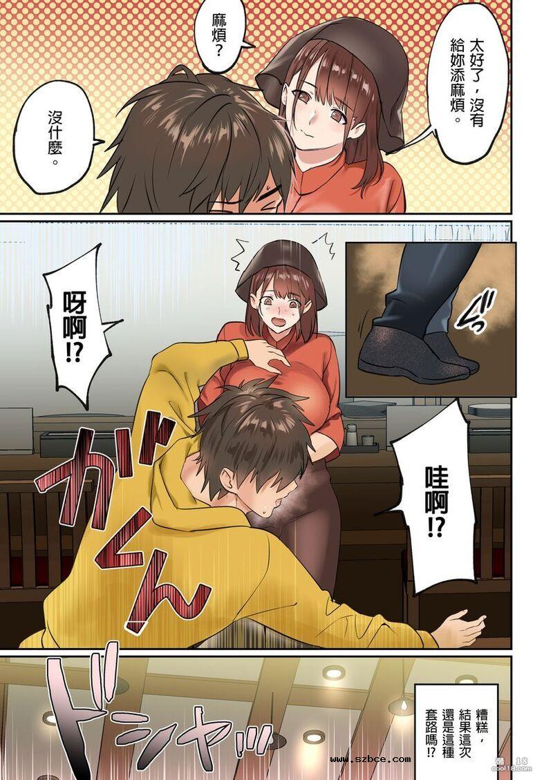 【中文彩漫】被征召的大咪咪