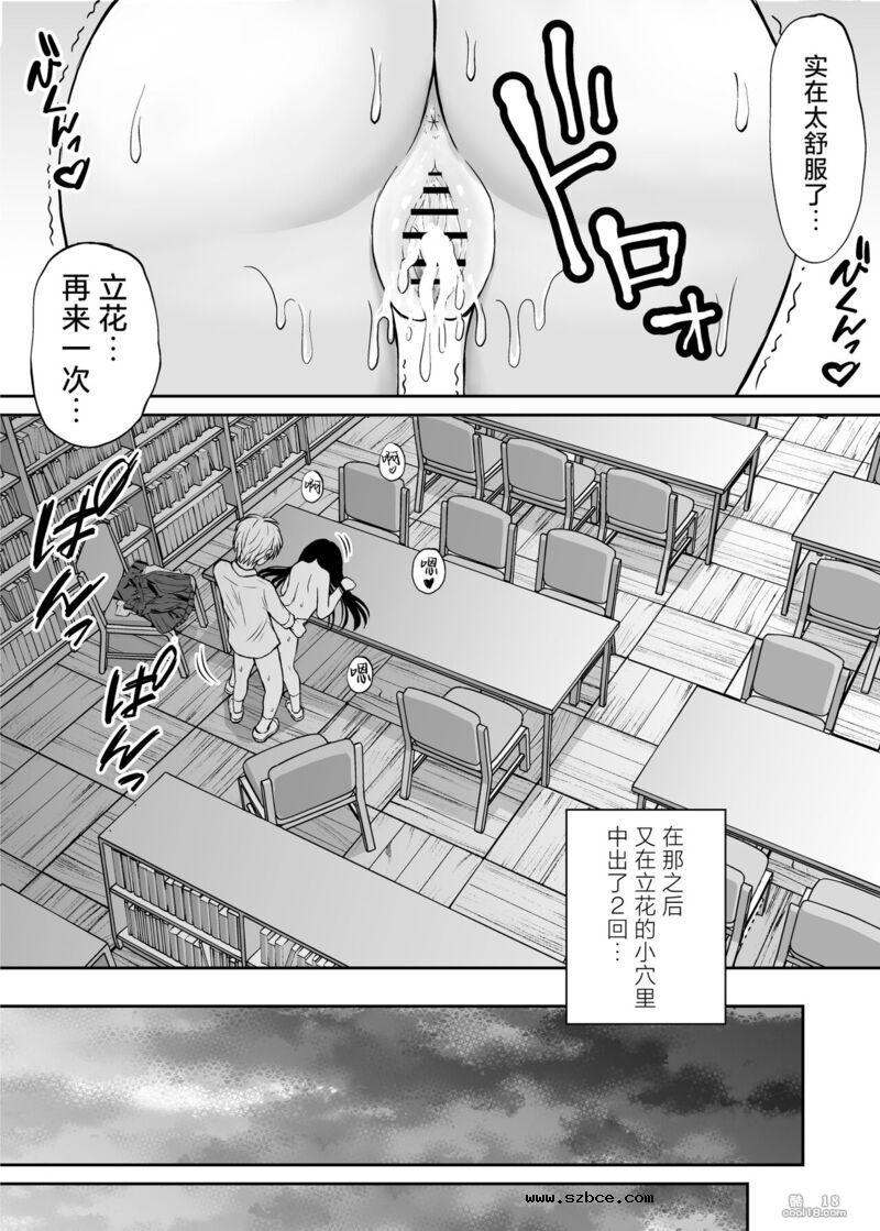 【中文漫画】不显眼的巨乳同班同学的真面目只有我知道