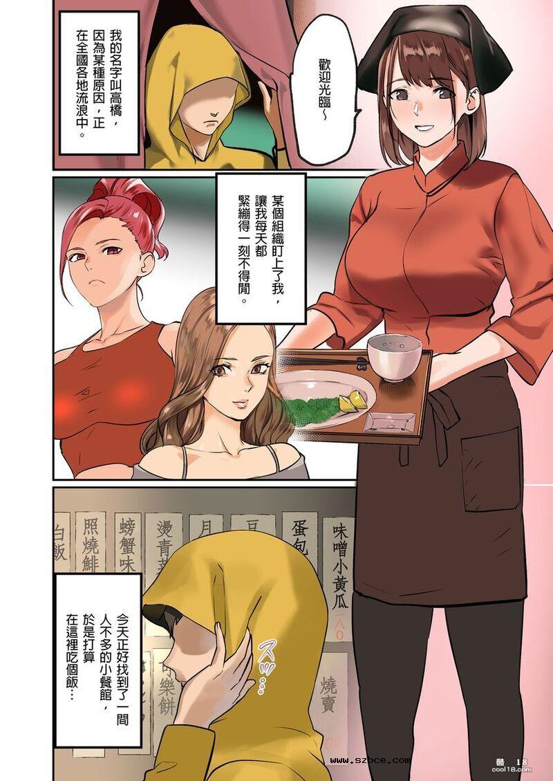 【中文彩漫】被征召的大咪咪