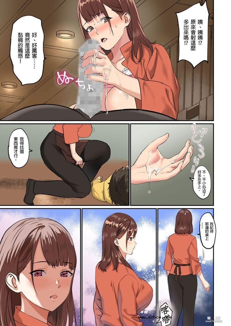 【中文彩漫】被征召的大咪咪