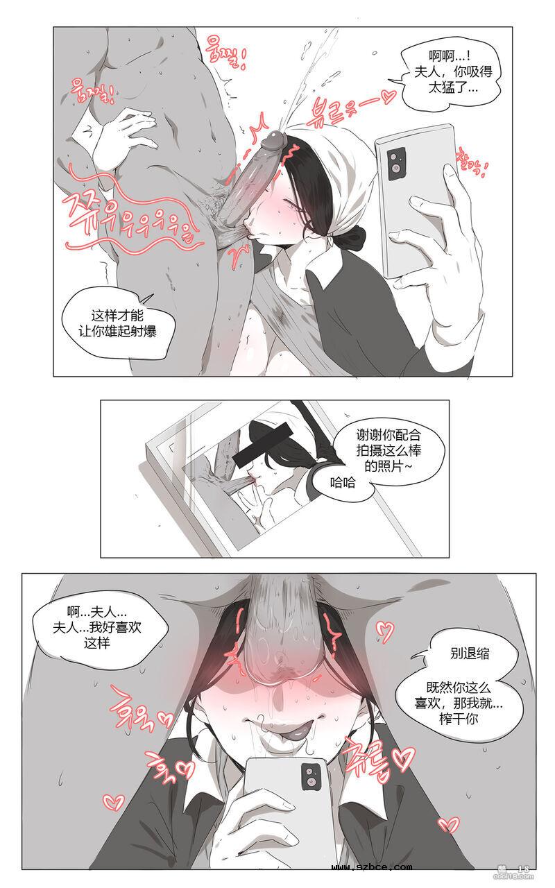 【中文漫画】被肏翻的清洁阿姨
