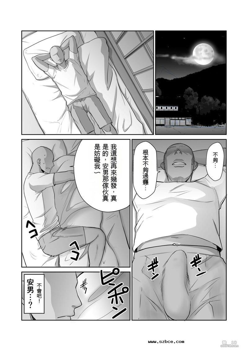 【中文漫画】我晚上強姦了朋友在溫泉回家的巨乳妻子