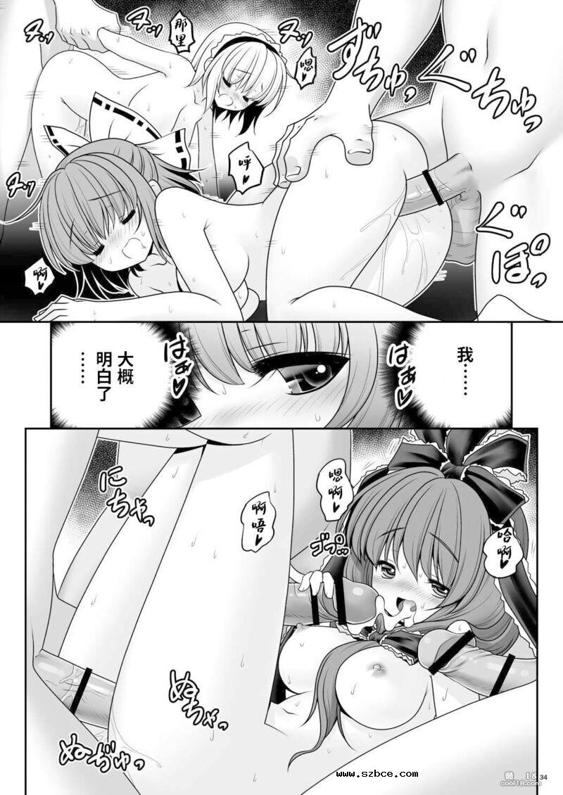 【中文漫画】欢迎来到小巷深处的乱交大会!