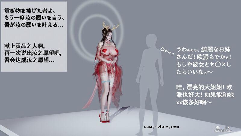 【3D】许愿龙娘（上）