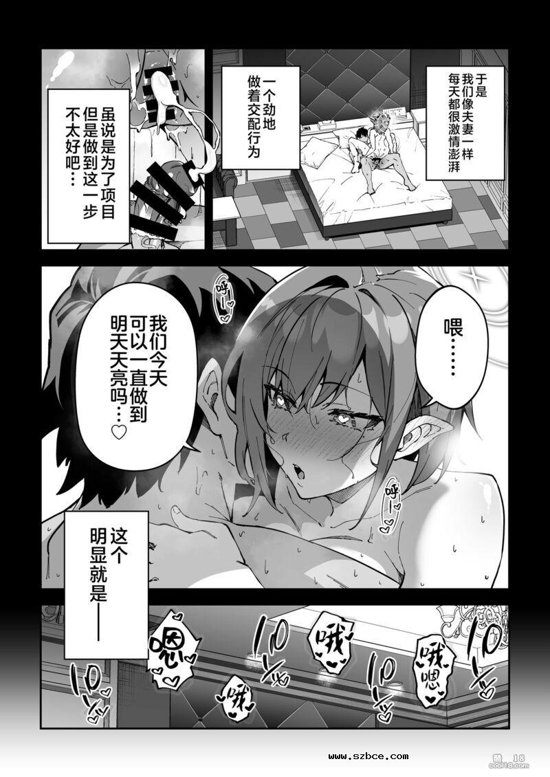 【中文漫画】公私混同生ハメ交尾