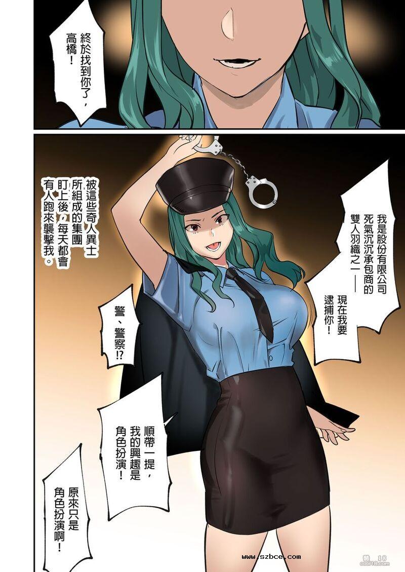 【中文彩漫】被征召的大咪咪