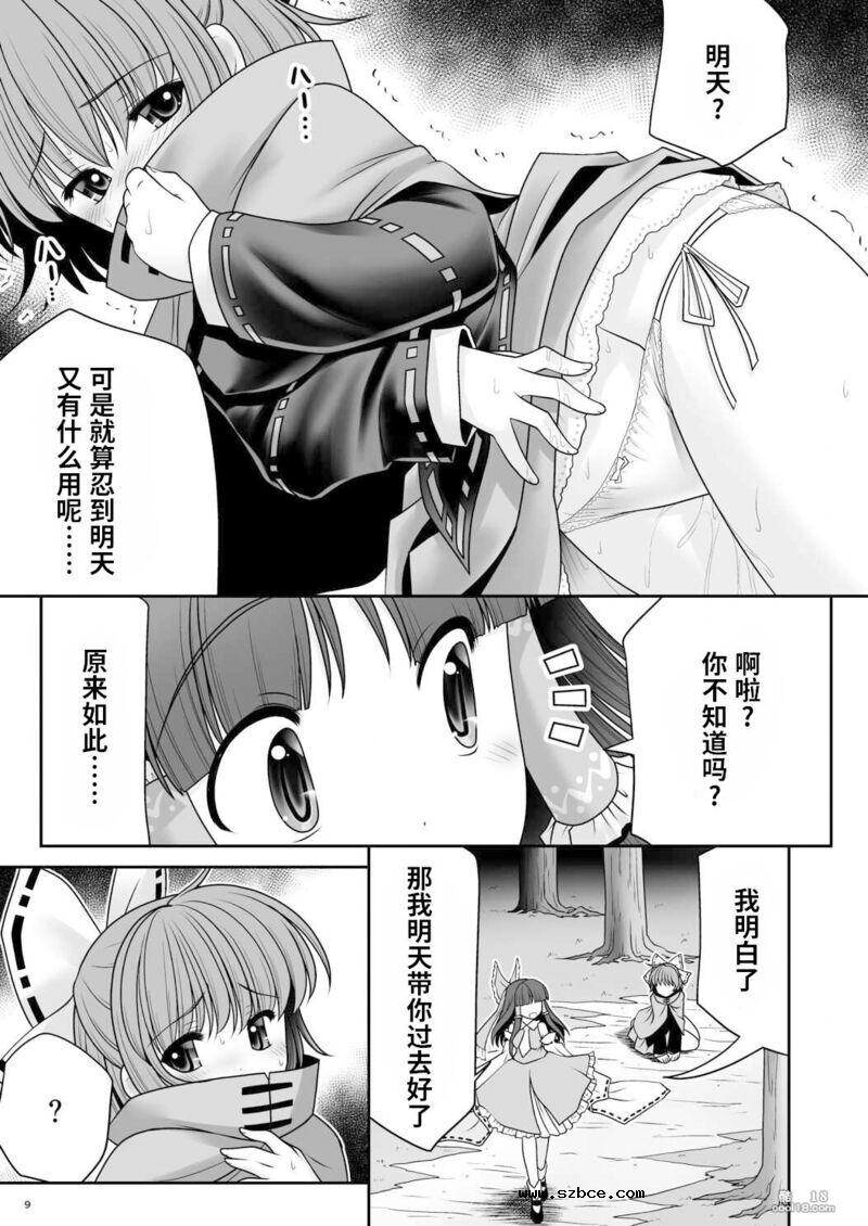 【中文漫画】欢迎来到小巷深处的乱交大会!