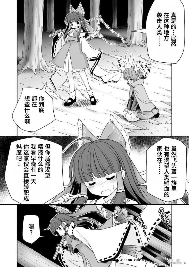 【中文漫画】欢迎来到小巷深处的乱交大会!