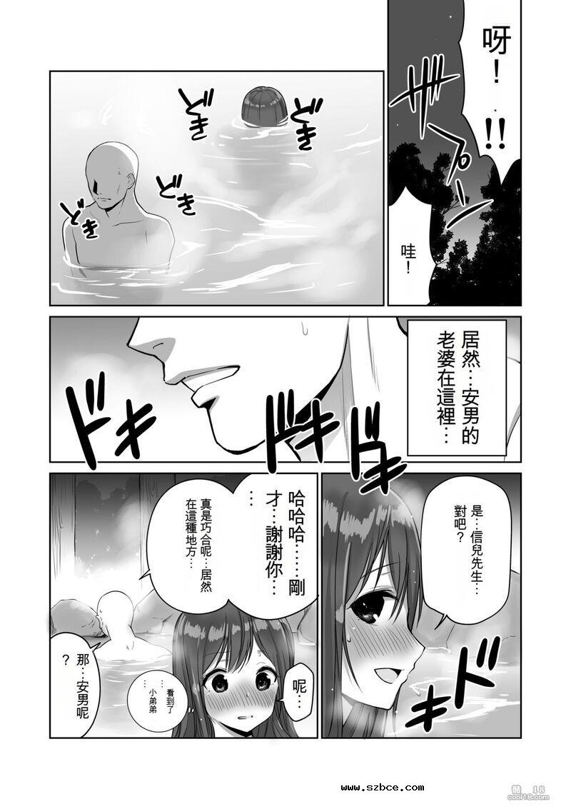 【中文漫画】我晚上強姦了朋友在溫泉回家的巨乳妻子