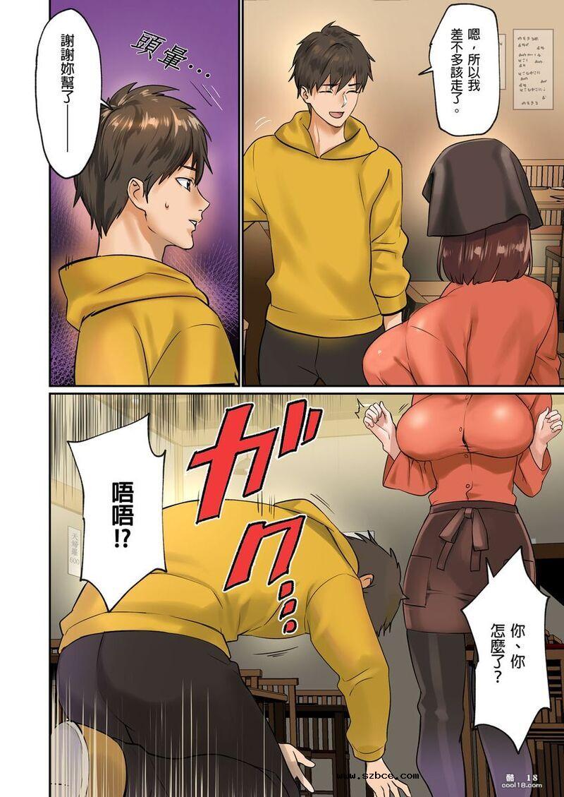 【中文彩漫】被征召的大咪咪