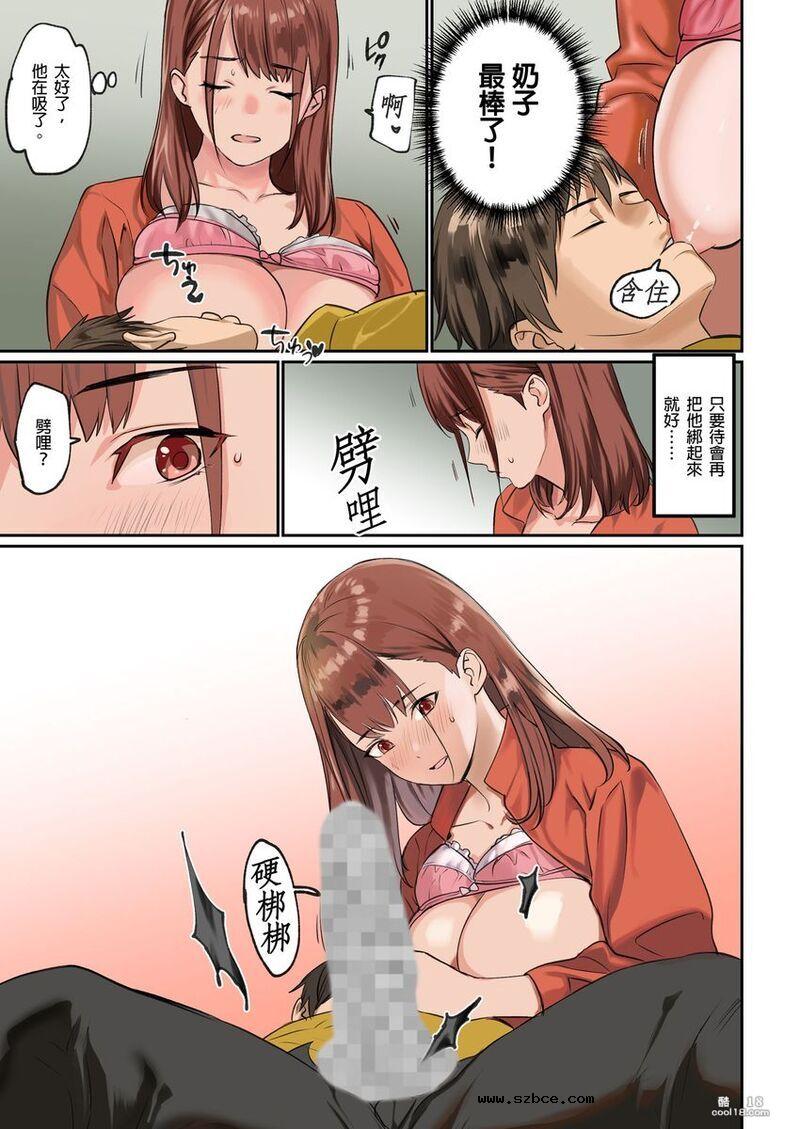 【中文彩漫】被征召的大咪咪