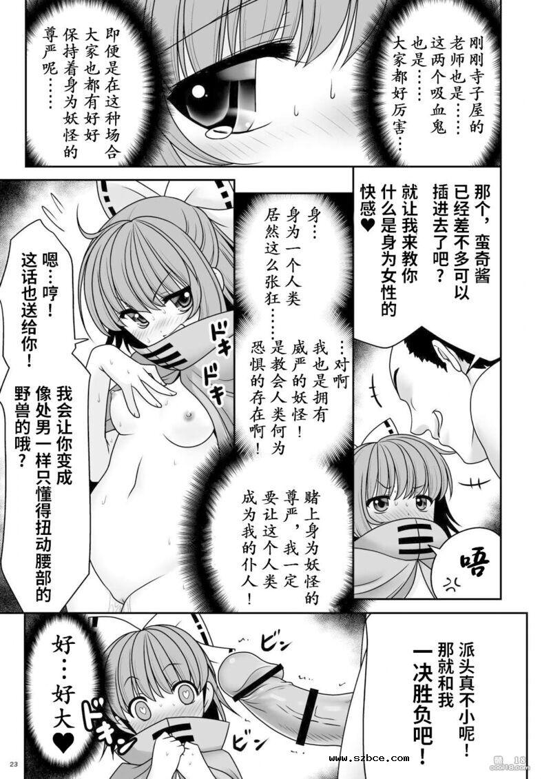 【中文漫画】欢迎来到小巷深处的乱交大会!
