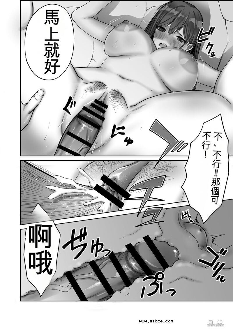 【中文漫画】我晚上強姦了朋友在溫泉回家的巨乳妻子