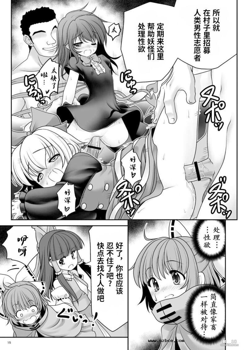 【中文漫画】欢迎来到小巷深处的乱交大会!