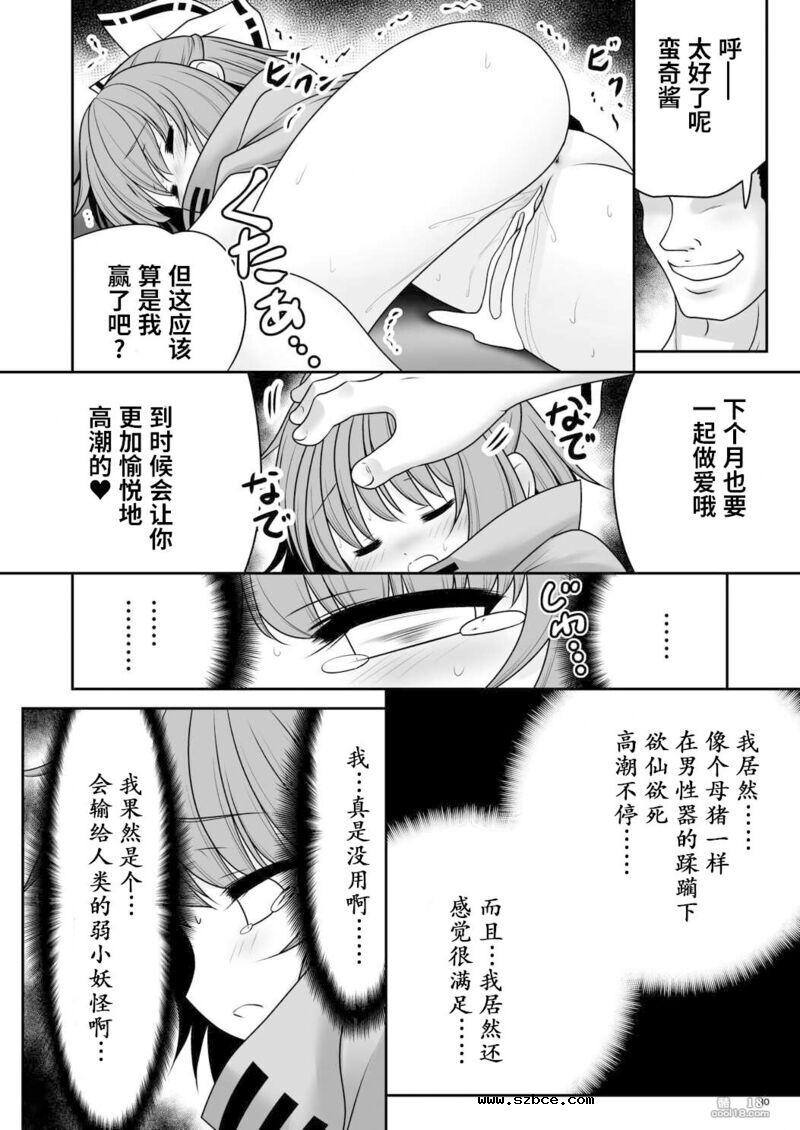 【中文漫画】欢迎来到小巷深处的乱交大会!