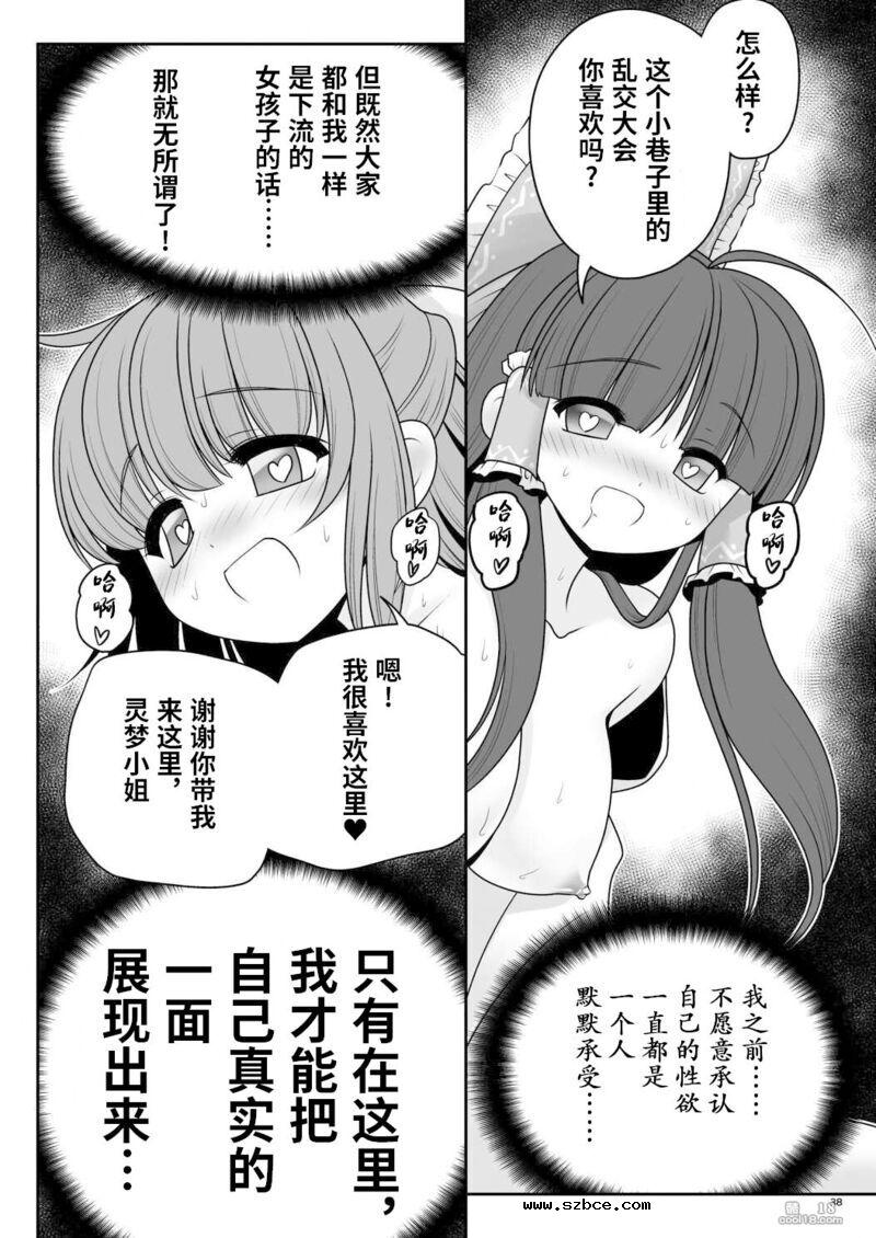 【中文漫画】欢迎来到小巷深处的乱交大会!