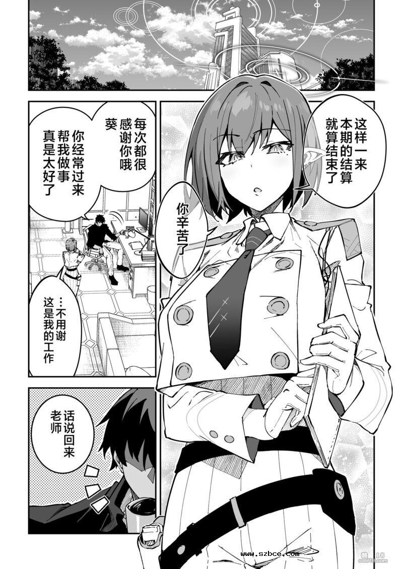 【中文漫画】公私混同生ハメ交尾