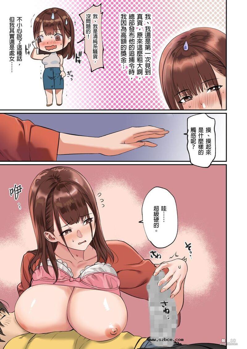 【中文彩漫】被征召的大咪咪