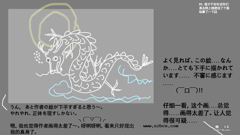 【3D】许愿龙娘（上）