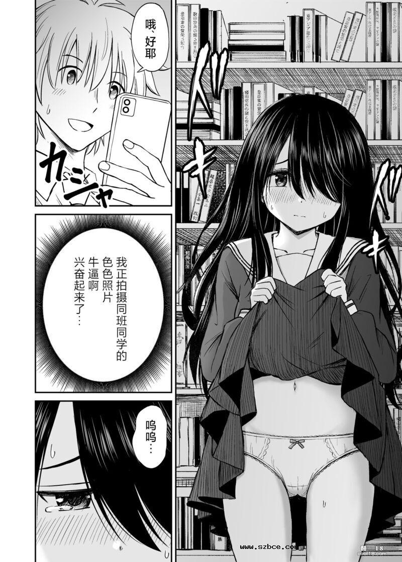 【中文漫画】不显眼的巨乳同班同学的真面目只有我知道