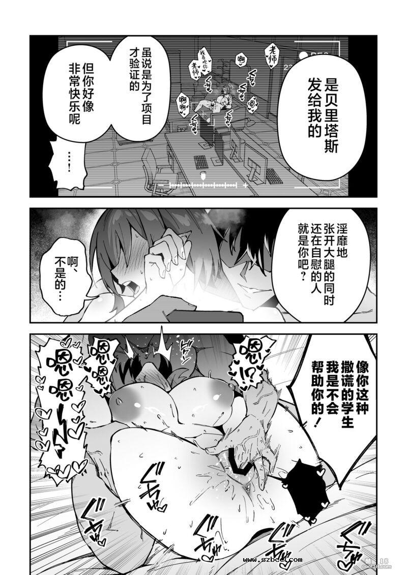 【中文漫画】公私混同生ハメ交尾