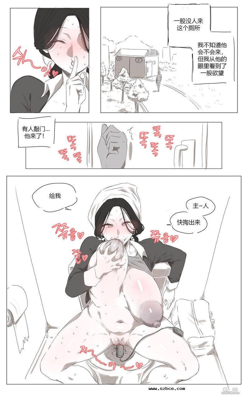 【中文漫画】被肏翻的清洁阿姨