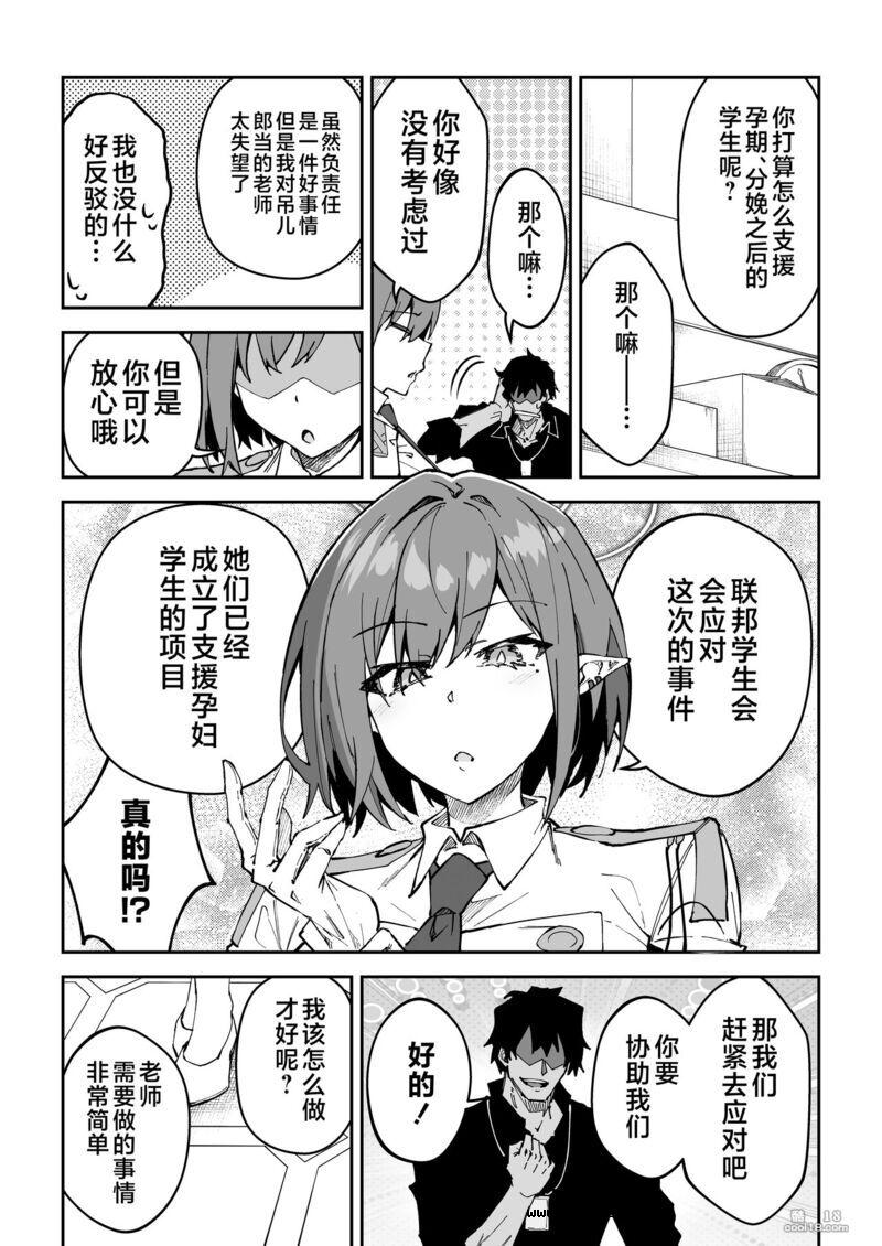 【中文漫画】公私混同生ハメ交尾