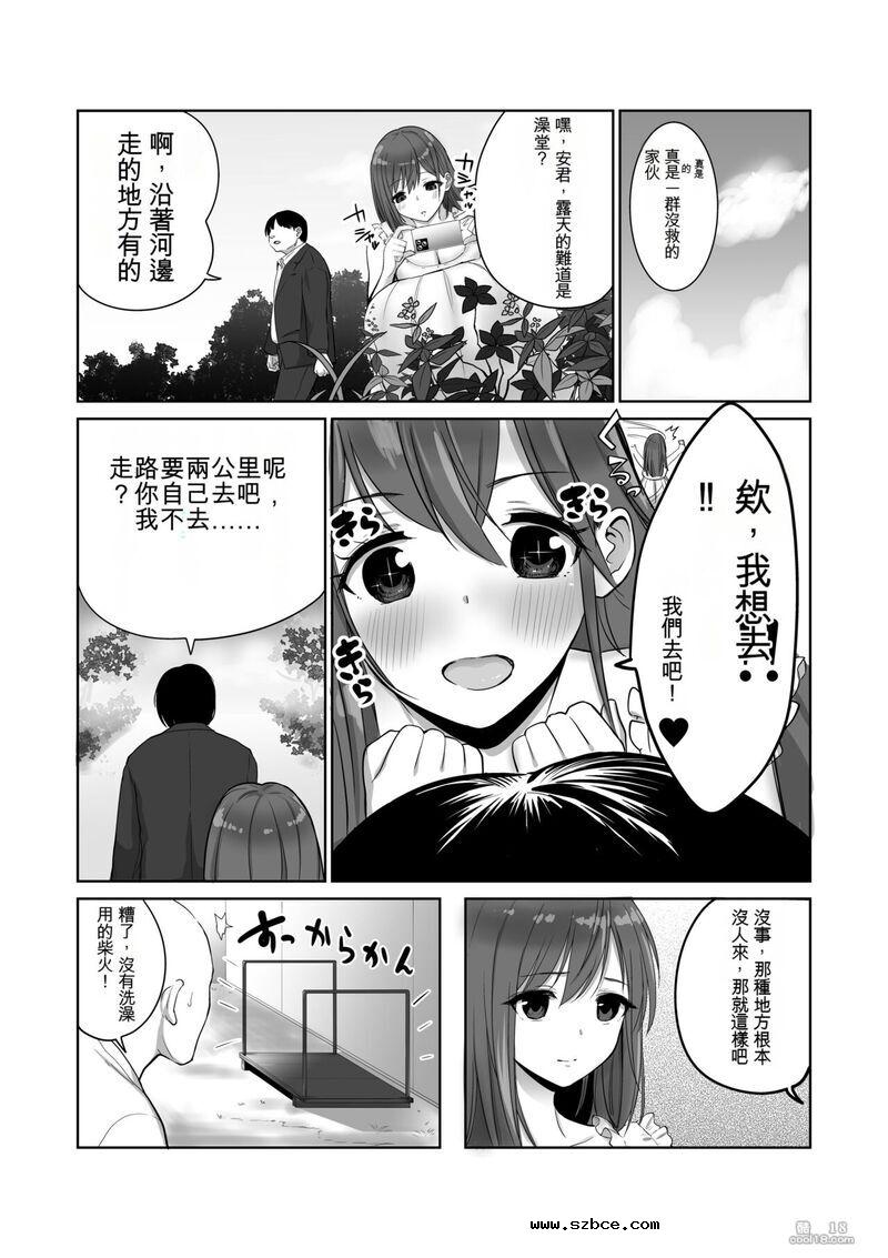 【中文漫画】我晚上強姦了朋友在溫泉回家的巨乳妻子