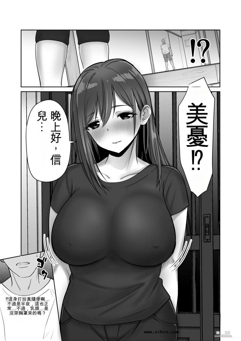 【中文漫画】我晚上強姦了朋友在溫泉回家的巨乳妻子