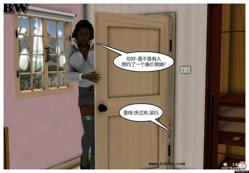 【3D】廉价黑婊