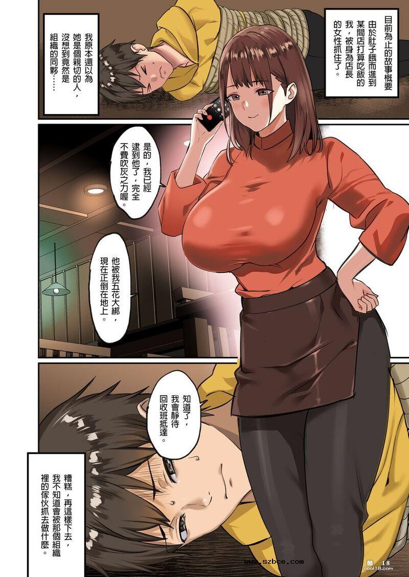 【中文彩漫】被征召的大咪咪