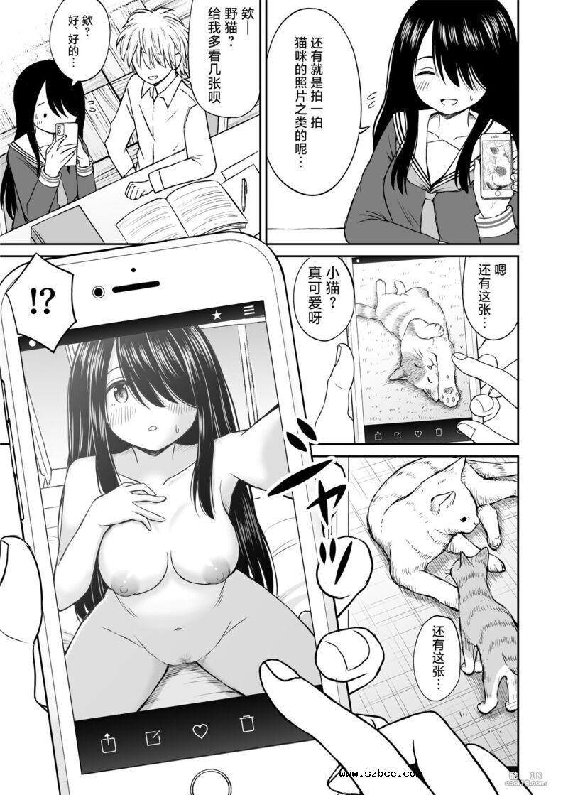 【中文漫画】不显眼的巨乳同班同学的真面目只有我知道